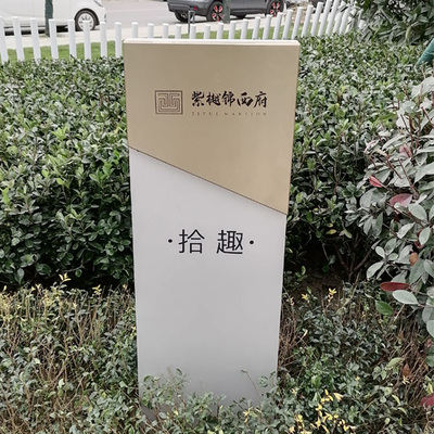 房地产标识标牌设计制作